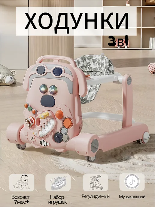 ChampBaby Ходунки детские со столиком и игрушками, вариант