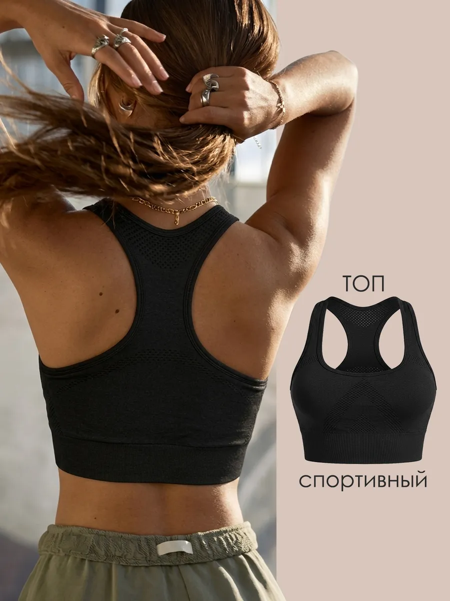 Топ спортивный короткий без рукавов