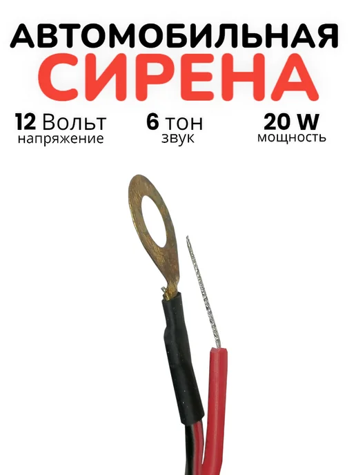 АВТОИМ Сирена динамическая автомобильная 03, фиолетовый, фото 2