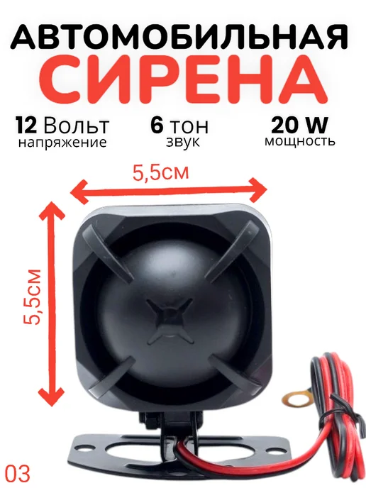 АВТОИМ Сирена динамическая автомобильная 03, фиолетовый, фото 3