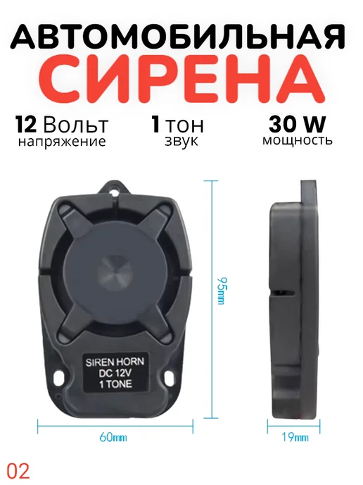 АВТОИМ Сирена динамическая автомобильная 03, 30 Вт, фото 3