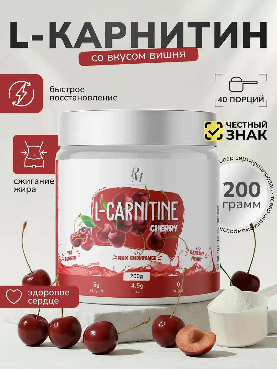L carnitine 3000 мг порошок Л карнитин 200 гр для похудения