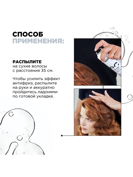L'Oreal Professionnel Лак для волос сильной фиксации Fix Anti-Frizz, 250 мл, 250 мл, фото 6