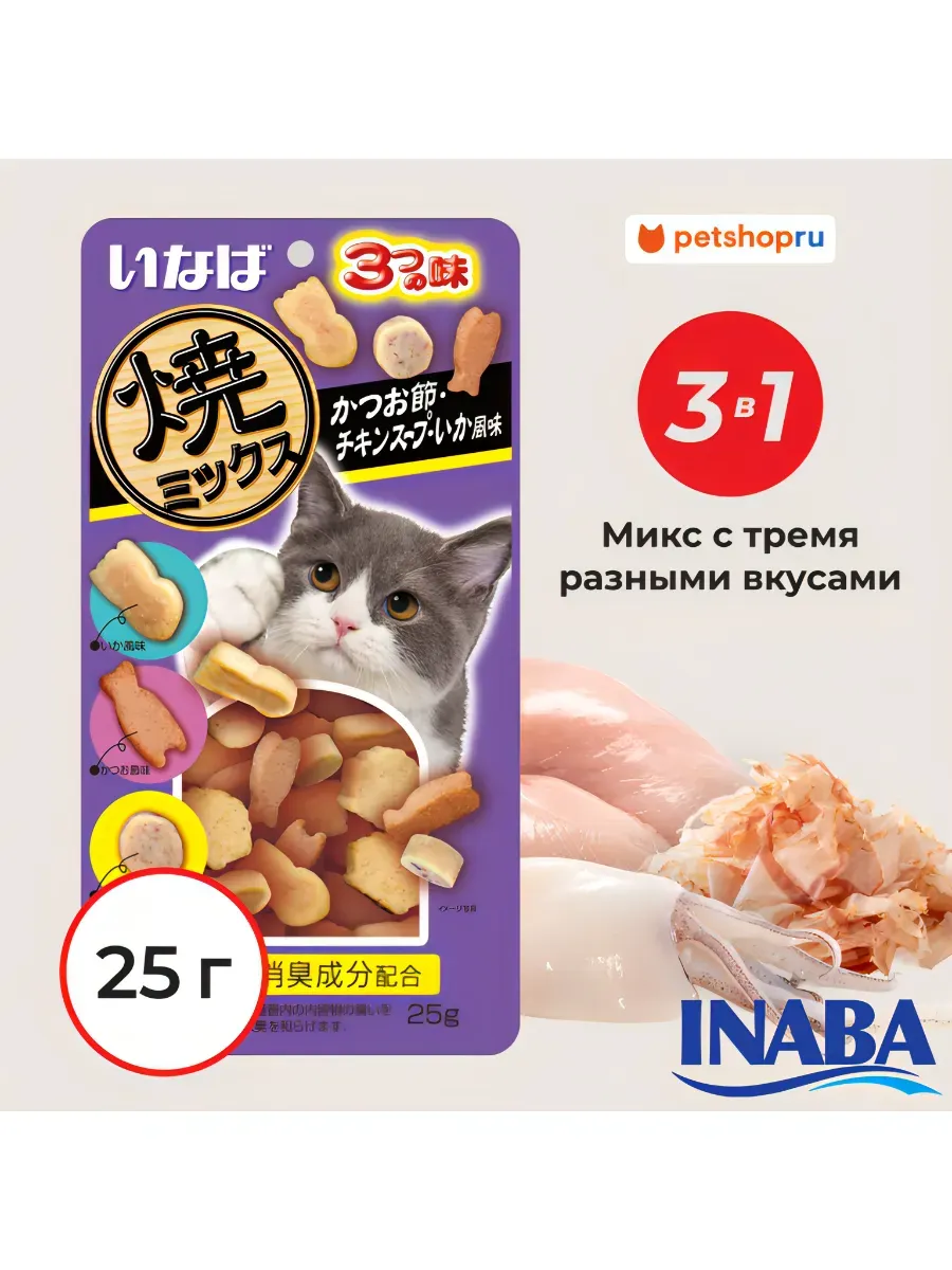 Лакомство для кошек со вкусом кацуобуси и кальмара,25г