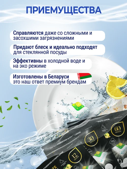 FASTBUY Капсулы для посудомоечных машин Ultimate Лимон 30 шт, 30 шт, фото 2