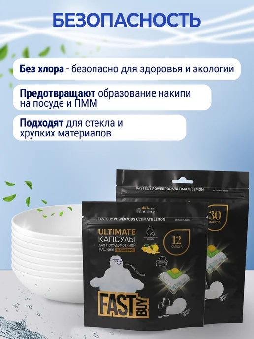 FASTBUY Капсулы для посудомоечных машин Ultimate Лимон 30 шт, 30 шт, фото 3