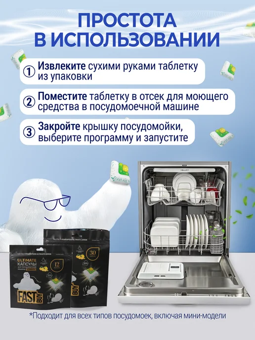 FASTBUY Капсулы для посудомоечных машин Ultimate Лимон 30 шт, 30 шт, фото 4