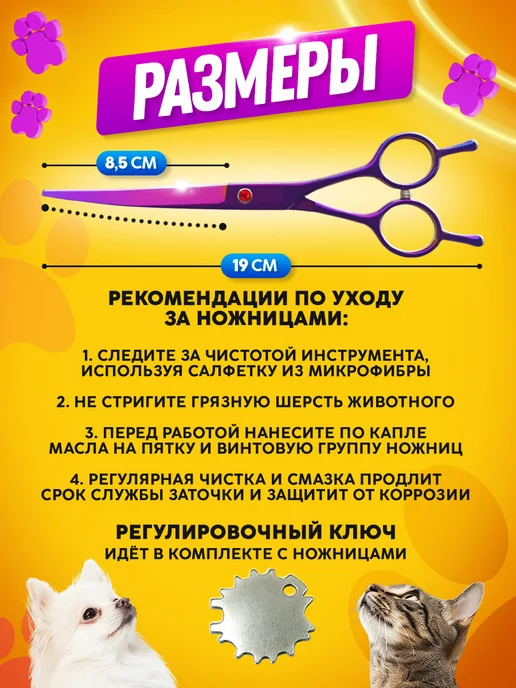 Барбосьеджо Ножницы для стрижки животных закругленные изогнутые, фиолетовый, фото 5