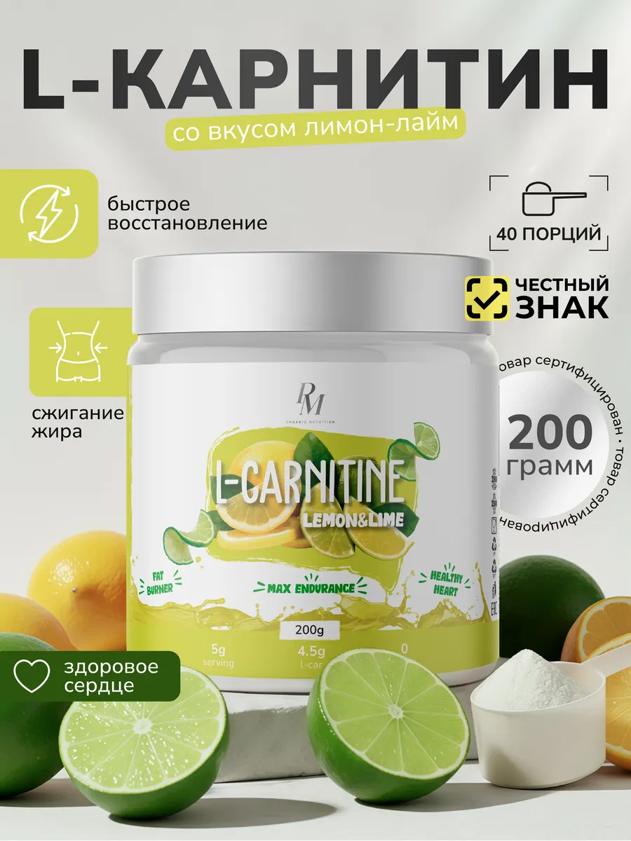 L carnitine 3000 мг порошок Л карнитин 200 гр для похудения