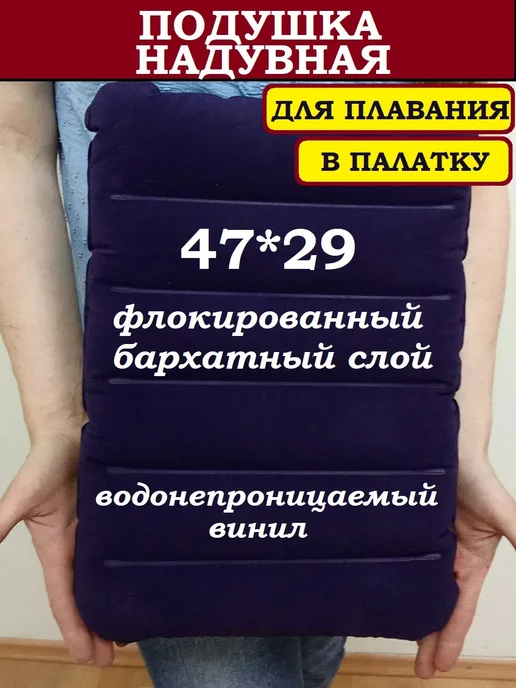 ХозСнаб Подушка для путешествий надувная и для плавания 2 штуки, синий, фото 3