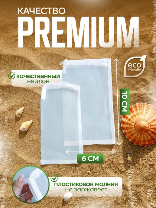 VSE Fish Мешок для аквариумного фильтра нейлоновый на молнии 2шт, 2 шт, фото 2