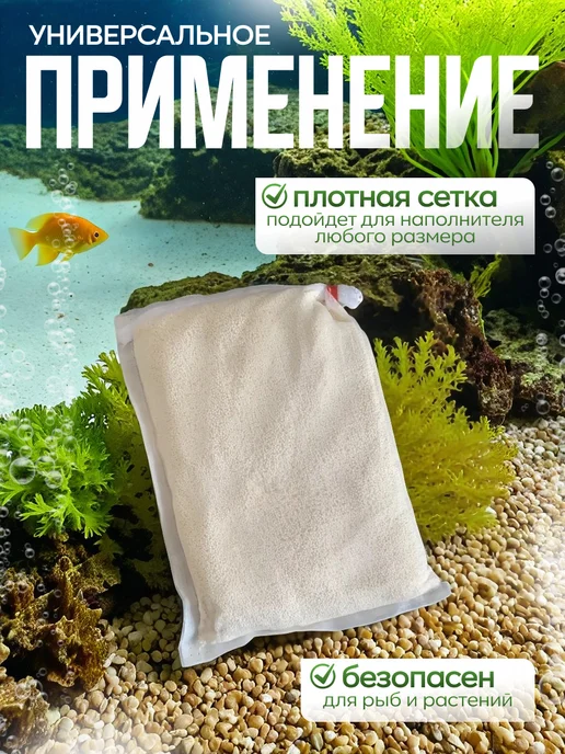 VSE Fish Мешок для аквариумного фильтра нейлоновый на молнии 2шт, 2 шт, фото 3
