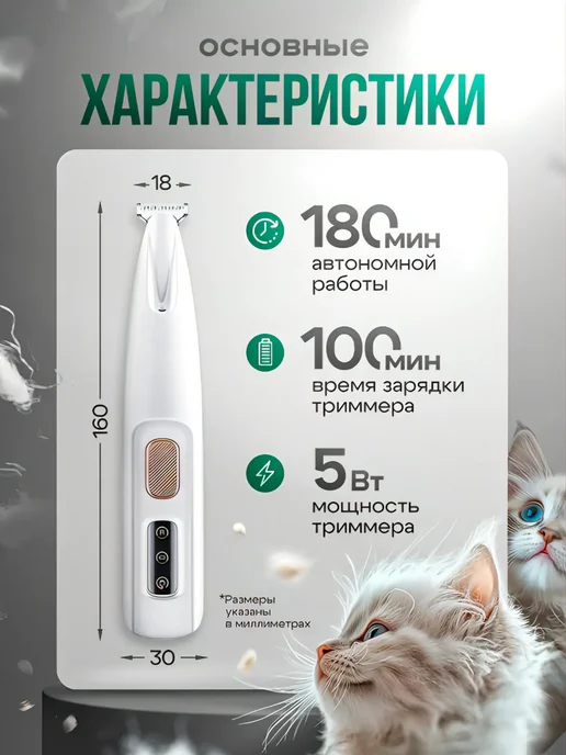 GTVMarket Триммер для стрижки собак и кошек, белый, фото 3