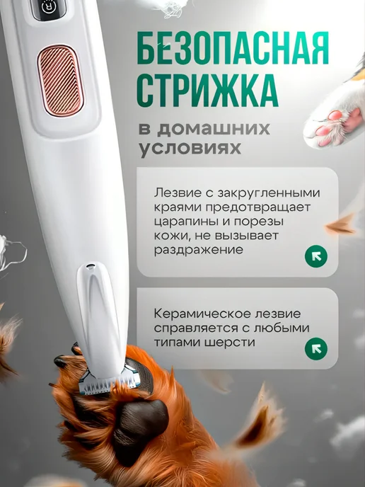 GTVMarket Триммер для стрижки собак и кошек, белый, фото 4