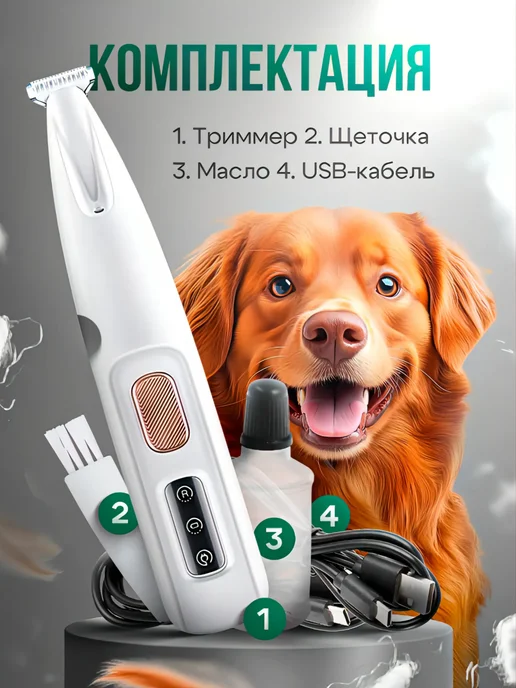 GTVMarket Триммер для стрижки собак и кошек, белый, фото 5