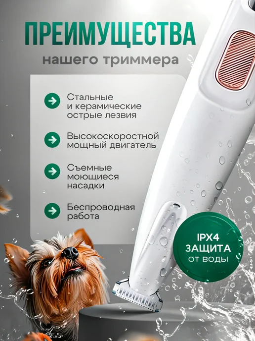 GTVMarket Триммер для стрижки собак и кошек, белый, фото 6