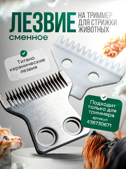 GTVMarket Триммер для стрижки собак и кошек, белый, фото 8