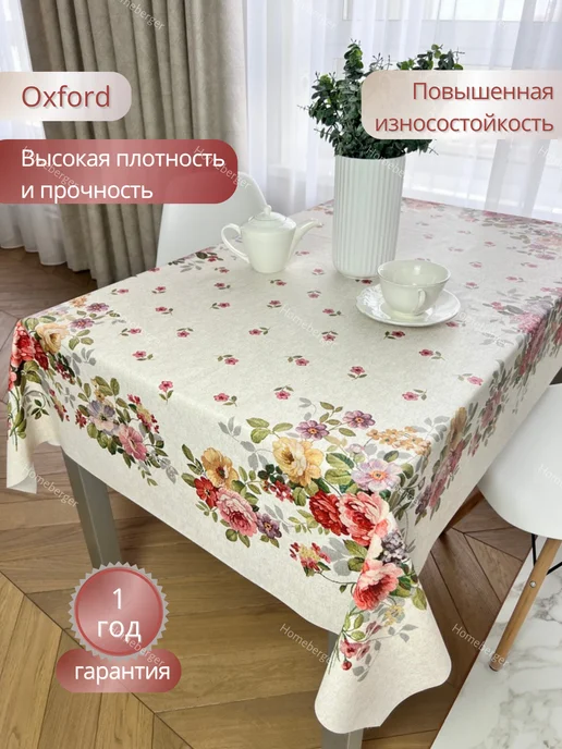 Homeberger Скатерть клеенка на стол, зеленый, фото 2