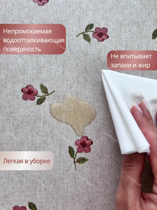 Homeberger Скатерть клеенка на стол, зеленый, фото 4