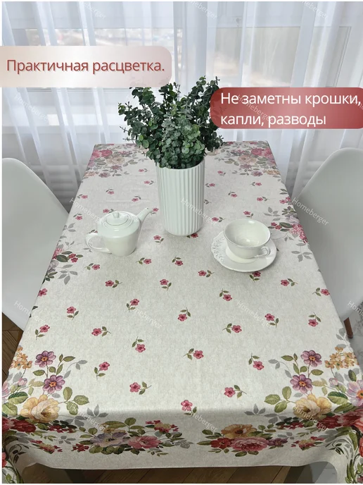 Homeberger Скатерть клеенка на стол, зеленый, фото 6