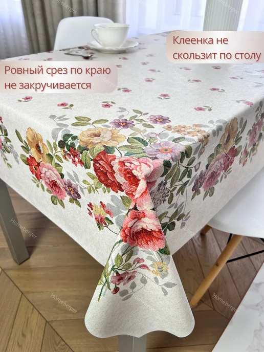 Homeberger Скатерть клеенка на стол, зеленый, фото 8