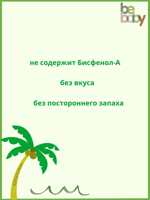 Be baby Соска пустышка 0-6 силиконовая с колпачком, зеленый, фото 6