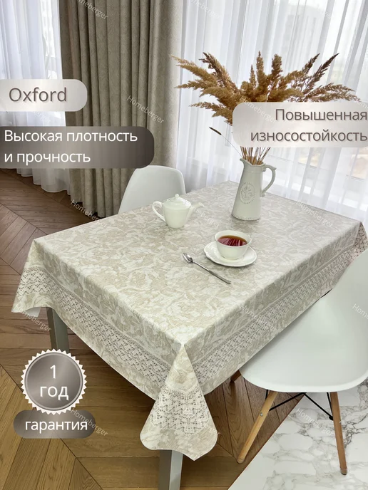 Homeberger Скатерть клеенка на стол, желтый, фото 2
