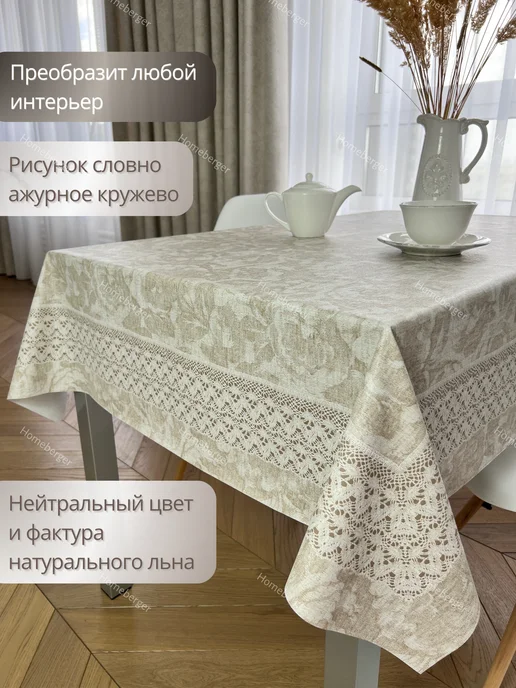 Homeberger Скатерть клеенка на стол, желтый, фото 3
