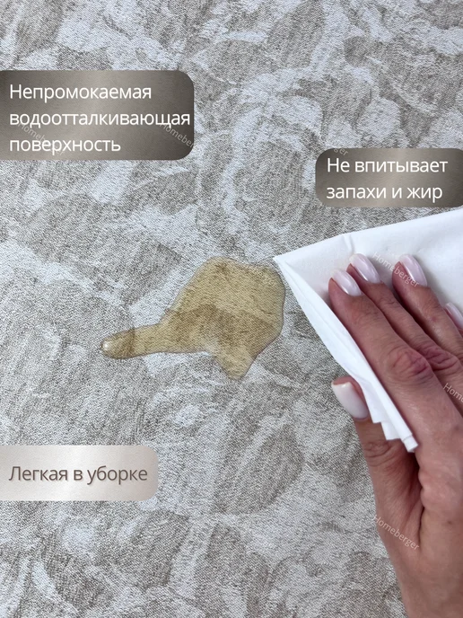 Homeberger Скатерть клеенка на стол, желтый, фото 4