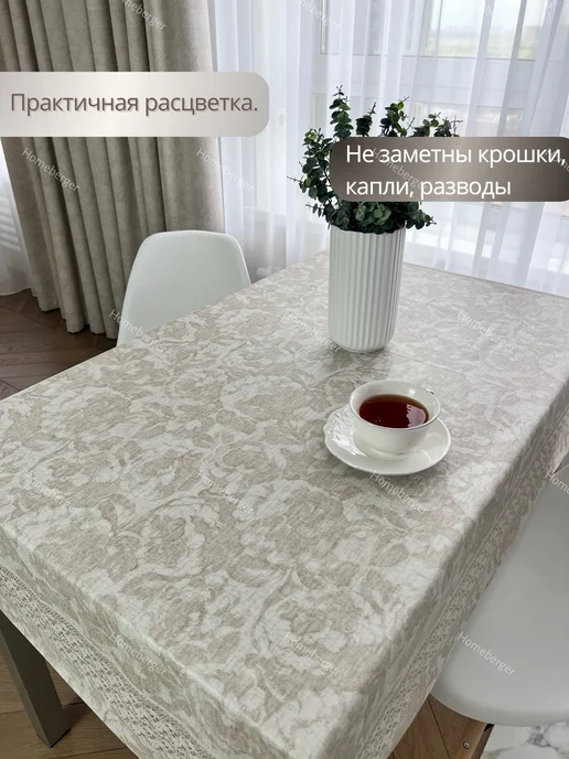 Homeberger Скатерть клеенка на стол, желтый, фото 5