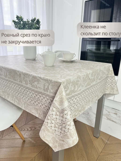 Homeberger Скатерть клеенка на стол, желтый, фото 7