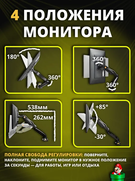 North Bayou Кронштейн для монитора F 80-XD, вариант, фото 4