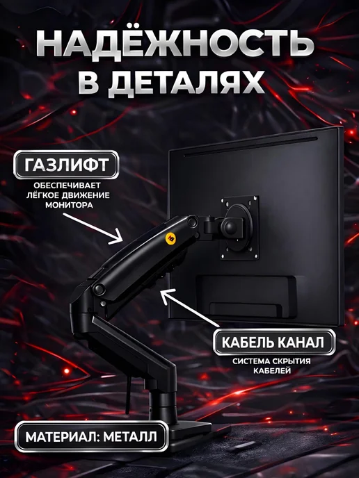 North Bayou Кронштейн для монитора F80 черный 17"-30", черный, фото 2