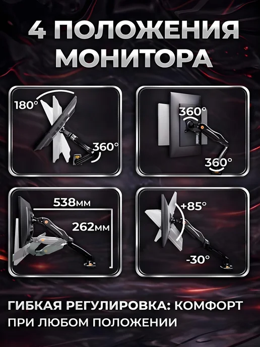 North Bayou Кронштейн для монитора F80 черный 17"-30", черный, фото 4