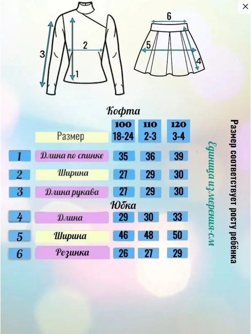Академия красоты Костюм детский, розовый, фото 4
