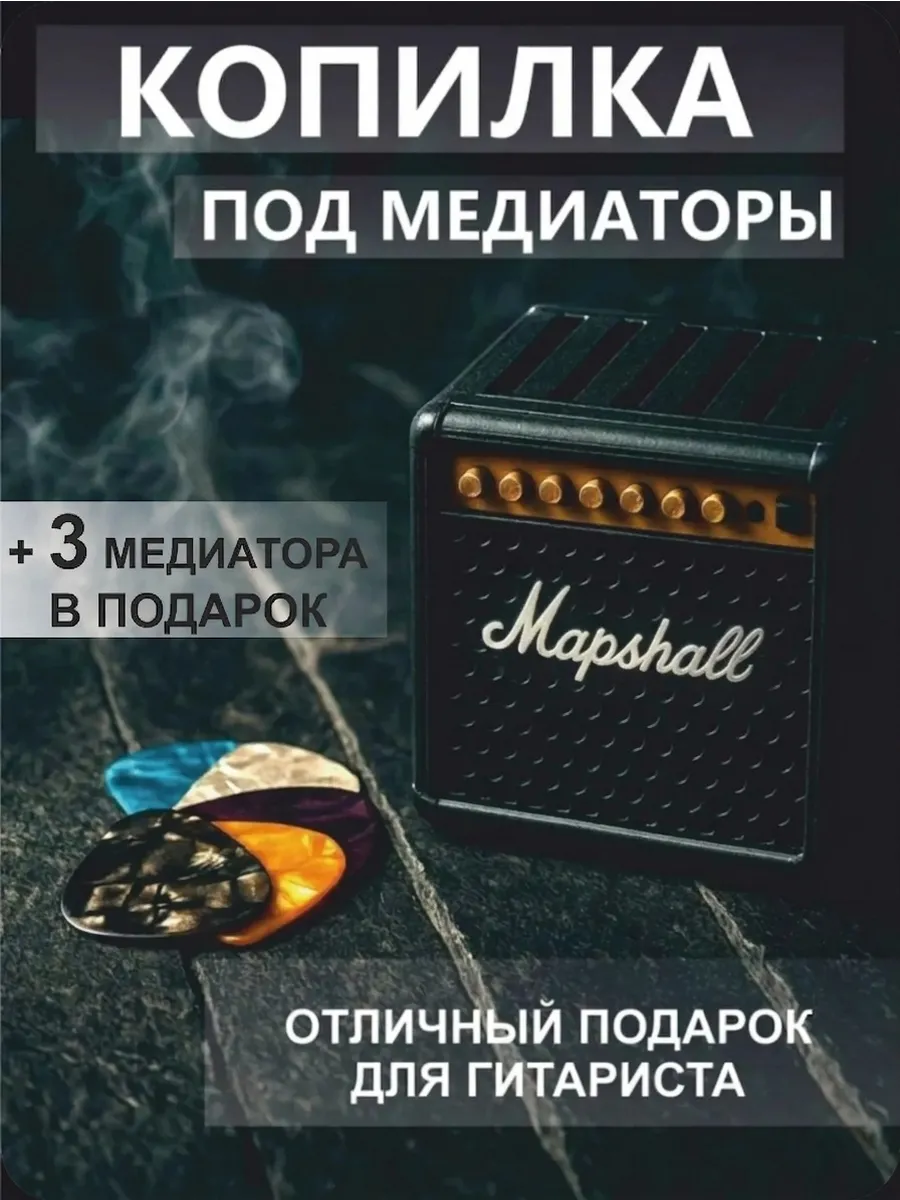 Органайзер для медиаторов