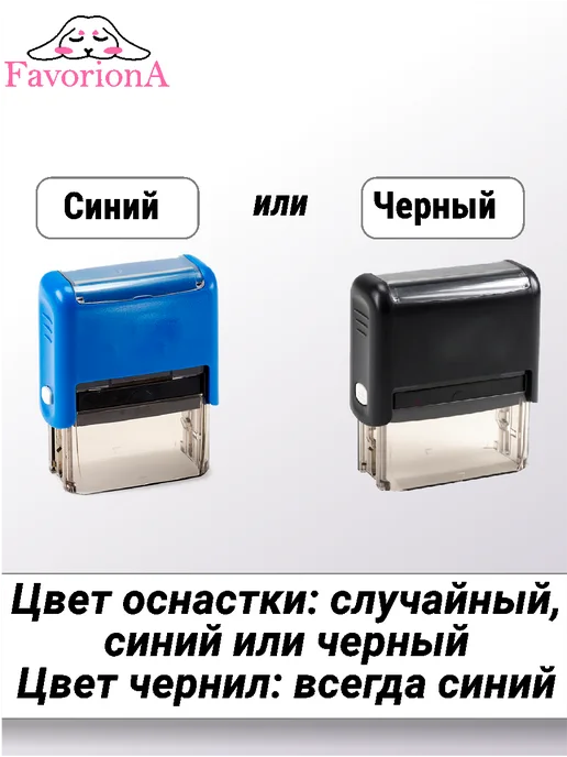 Favoriona Штамп готовый "Исх. №" с подписью, синий, фото 3