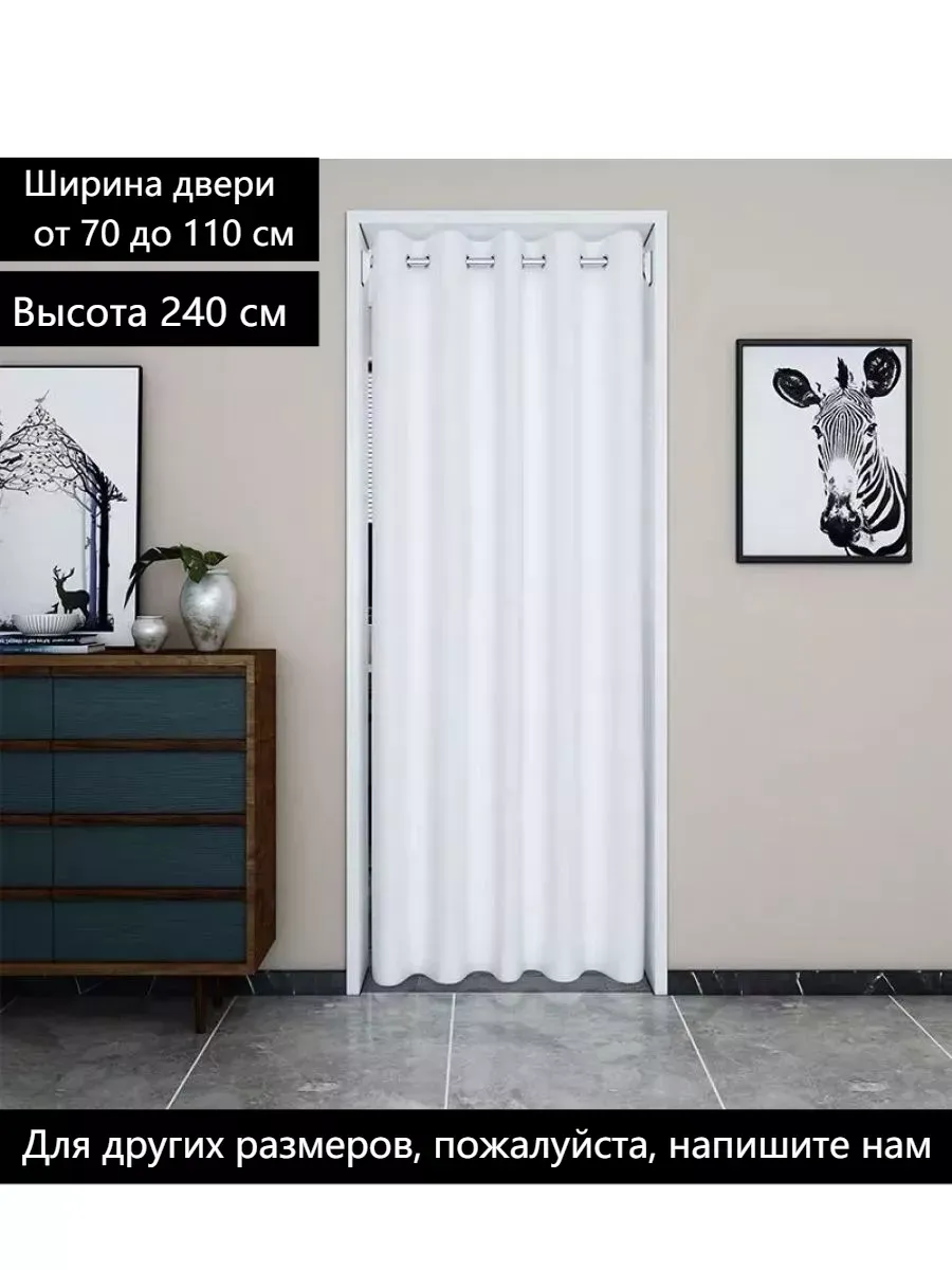 дверь гармошка,от 70 до 110 см, высота по заказу до 240 см