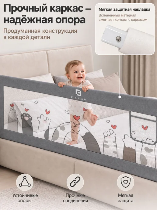 CINLAN Защитный барьер для кровати 200 см, 1 шт, 1 шт, фото 6
