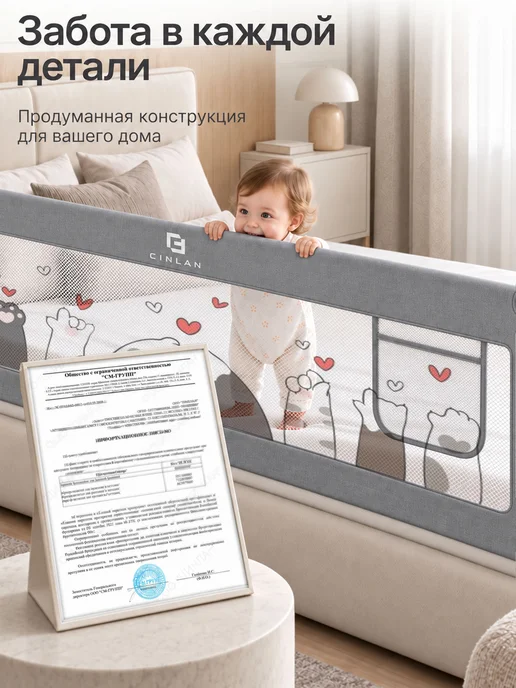 CINLAN Защитный барьер для кровати 200 см, 1 шт, 1 шт, фото 7
