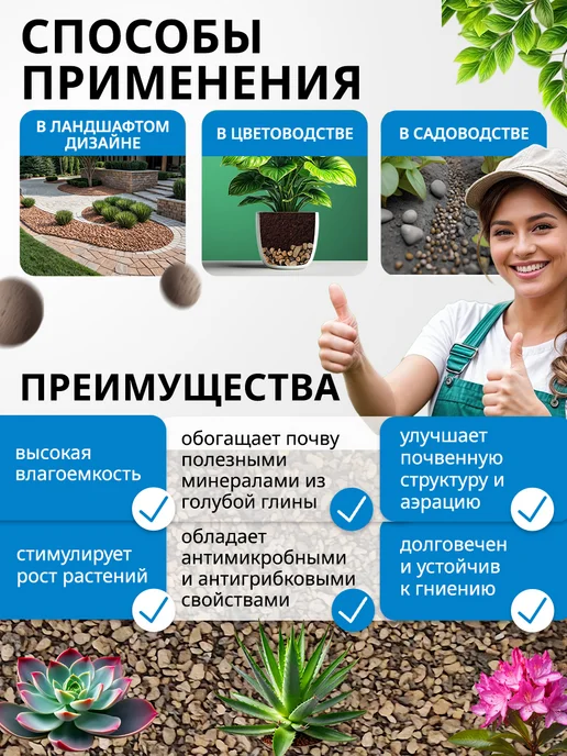 Дренаж для растений керамзит фракция 10-20 мм 5 литров, вариант, фото 2