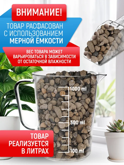Дренаж для растений керамзит фракция 10-20 мм 5 литров, вариант, фото 5