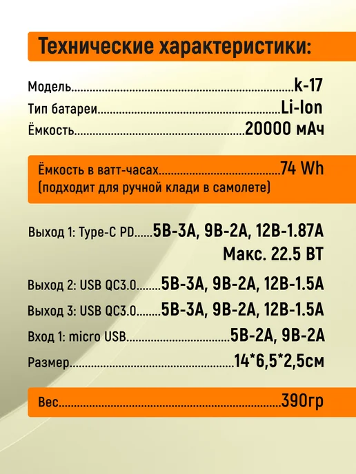 EverEnergy Повербанк 20000 Mah для телефона с быстрой зарядкой, 20000 мАч, фото 7
