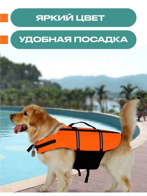 Спасательный жилет для плавания для собак, черный, фото 2