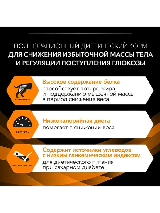 Сухой корм PRO PLAN PURINA Obesity Management для собак, взрослые, 3,2 кг, фото 6