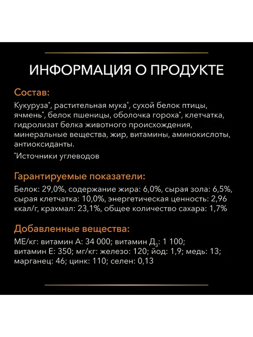 Сухой корм PRO PLAN PURINA Obesity Management для собак, взрослые, 3,2 кг, фото 8