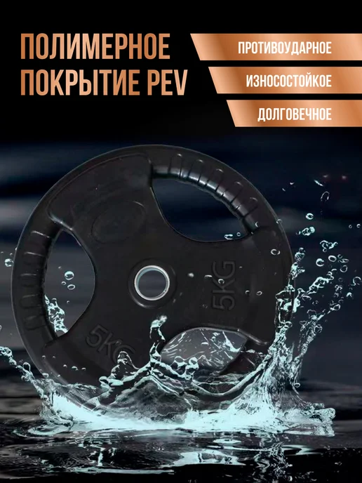 Perfetto Sport Блины для штанги и гантелей 26 мм 2 штуки по 5 кг PS-827, 5 кг, фото 2