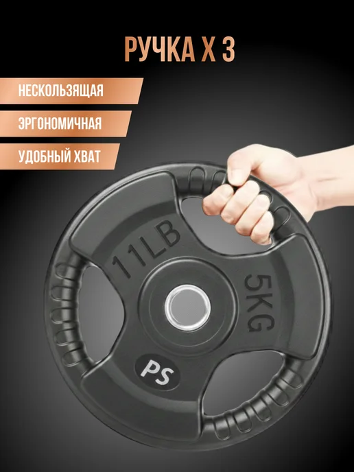 Perfetto Sport Блины для штанги и гантелей 26 мм 2 штуки по 5 кг PS-827, 5 кг, фото 3