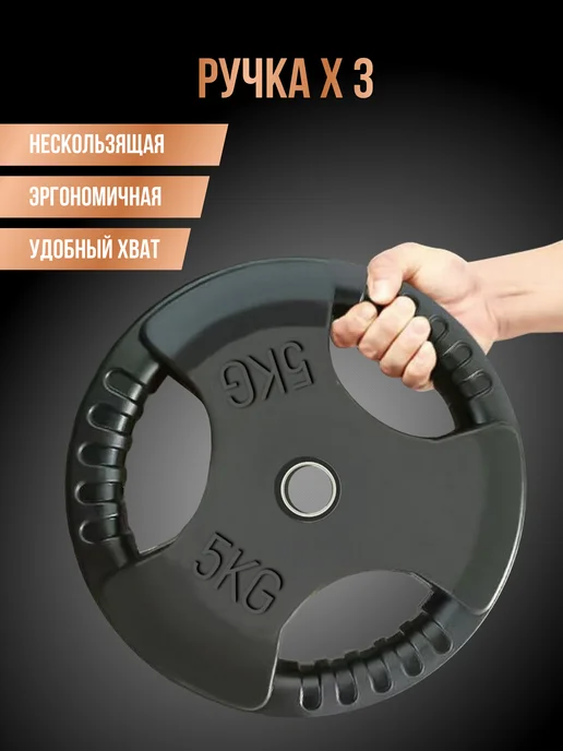 Perfetto Sport Блины для штанги и гантелей 26 мм 2 штуки по 5 кг PS-827, 5 кг, фото 4