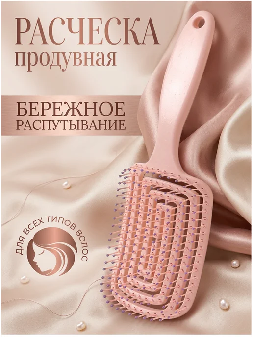 Нет бренда Расческа для волос массажная, розовый